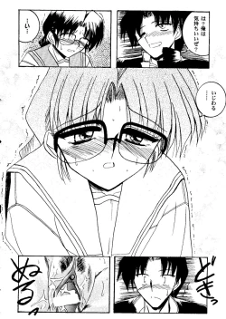 Page 17 of Love Heart 9