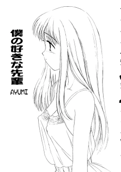 Page 24 of Love Heart 9