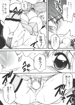 Page 157 of Chobi Hina Alpha 3