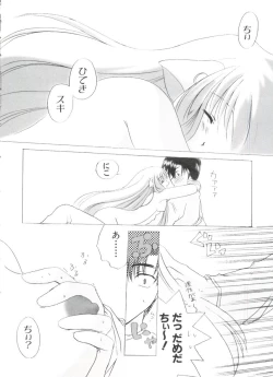 Page 60 of Chobi Hina Alpha 3