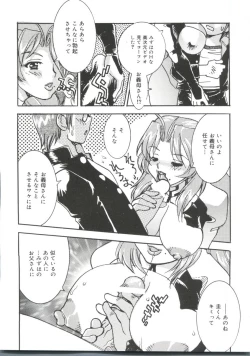 Page 117 of Moe Chara Zensho Ane Mix