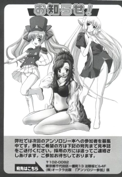 Page 158 of Moe Chara Zensho Ane Mix