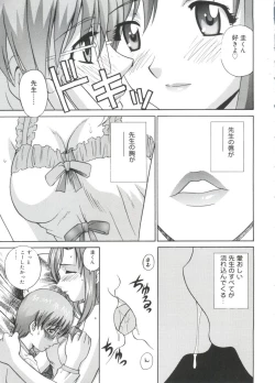 Page 24 of Moe Chara Zensho Ane Mix