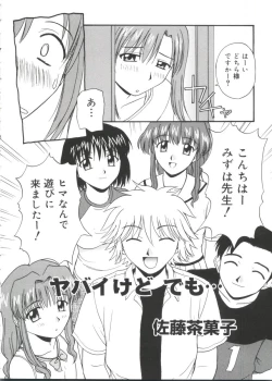 Page 49 of Moe Chara Zensho Ane Mix