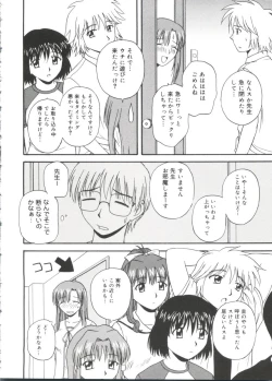 Page 51 of Moe Chara Zensho Ane Mix