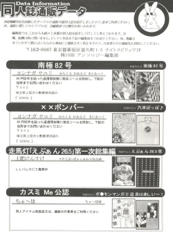 Page 144 of Aniparo Miki 14