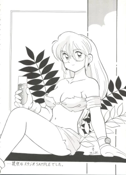 Page 40 of Aniparo Miki 14