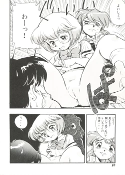 Page 84 of Aniparo Miki 14