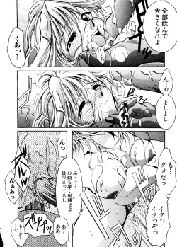 Page 103 of Pai;kuu Dainijuuichigou