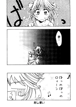 Page 105 of Pai;kuu Dainijuuichigou