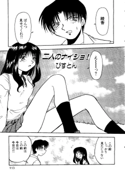 Page 114 of Pai;kuu Dainijuuichigou