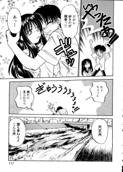 Page 118 of Pai;kuu Dainijuuichigou