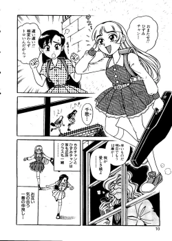 Page 11 of Pai;kuu Dainijuuichigou