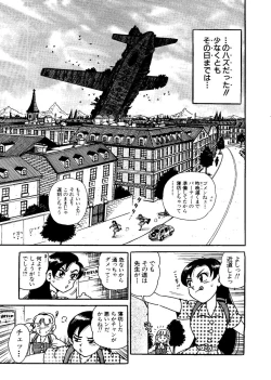 Page 12 of Pai;kuu Dainijuuichigou