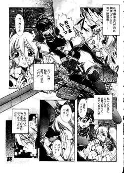 Page 152 of Pai;kuu Dainijuuichigou