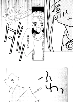 Page 185 of Pai;kuu Dainijuuichigou
