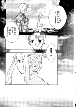 Page 194 of Pai;kuu Dainijuuichigou