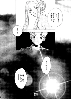 Page 195 of Pai;kuu Dainijuuichigou