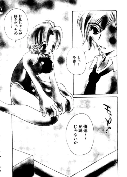 Page 197 of Pai;kuu Dainijuuichigou