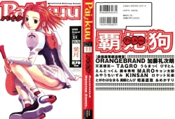 Page 1 of Pai;kuu Dainijuuichigou