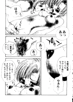 Page 204 of Pai;kuu Dainijuuichigou