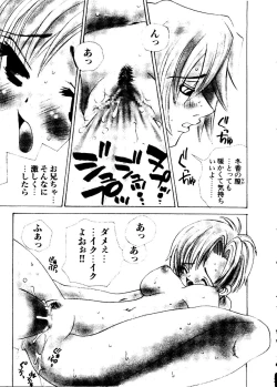 Page 206 of Pai;kuu Dainijuuichigou