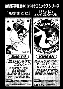 Page 211 of Pai;kuu Dainijuuichigou