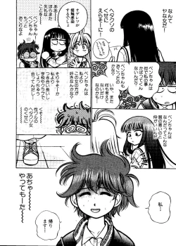 Page 217 of Pai;kuu Dainijuuichigou