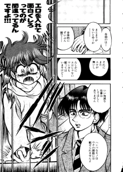 Page 222 of Pai;kuu Dainijuuichigou