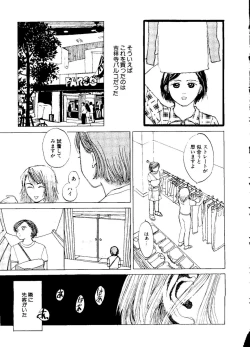 Page 242 of Pai;kuu Dainijuuichigou