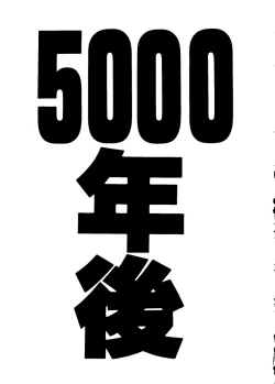 Page 248 of Pai;kuu Dainijuuichigou