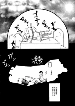 Page 249 of Pai;kuu Dainijuuichigou