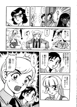 Page 24 of Pai;kuu Dainijuuichigou