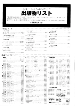 Page 270 of Pai;kuu Dainijuuichigou