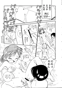 Page 28 of Pai;kuu Dainijuuichigou
