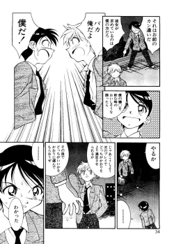 Page 35 of Pai;kuu Dainijuuichigou