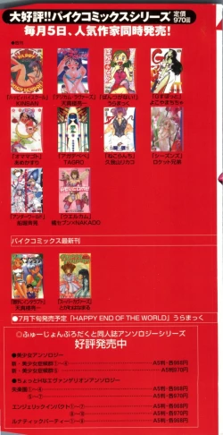 Page 3 of Pai;kuu Dainijuuichigou