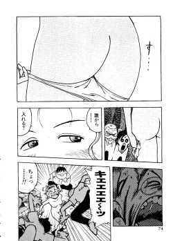 Page 75 of Pai;kuu Dainijuuichigou