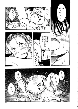 Page 78 of Pai;kuu Dainijuuichigou