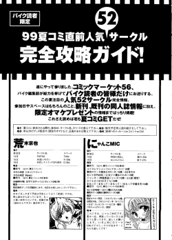 Page 80 of Pai;kuu Dainijuuichigou