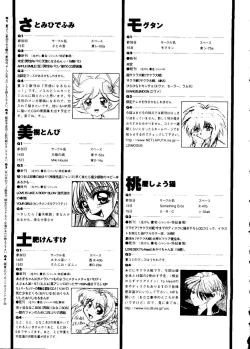 Page 86 of Pai;kuu Dainijuuichigou