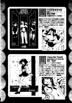 Page 91 of Pai;kuu Dainijuuichigou