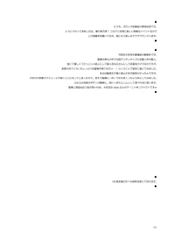 Page 2 of Touhou Seinyuu Collection☆