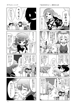 Page 3 of Touhou Seinyuu Collection☆