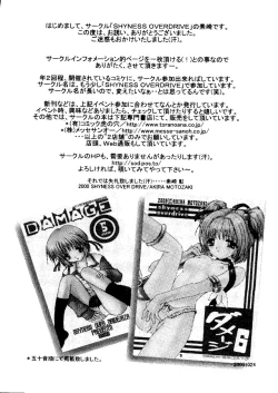 Page 108 of Naru Hina Plus 1