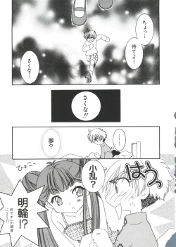 Page 135 of Naru Hina Plus 1