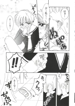 Page 147 of Naru Hina Plus 1