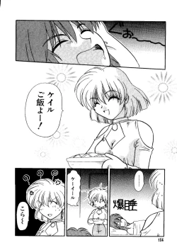 Page 154 of Naru Hina Plus 1