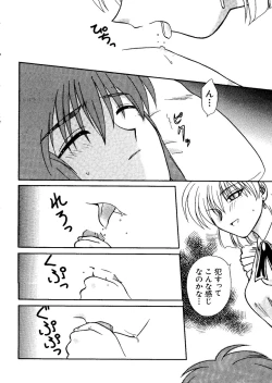 Page 158 of Naru Hina Plus 1