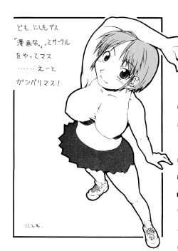 Page 23 of Naru Hina Plus 1